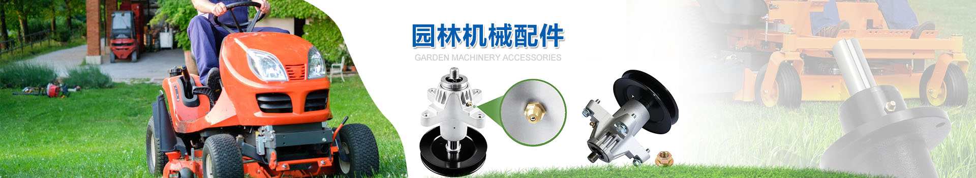 園林機械鋁壓鑄配件